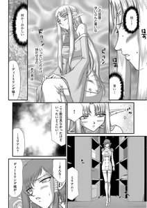 Page 36 of Ingoku no Kouki Dietlinde - preview thumbnail