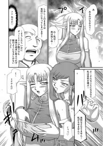 Page 39 of Ingoku no Kouki Dietlinde - preview thumbnail