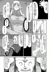 Page 57 of Ingoku no Kouki Dietlinde - preview thumbnail