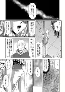 Page 79 of Ingoku no Kouki Dietlinde - preview thumbnail