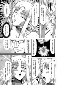 Page 97 of Ingoku no Kouki Dietlinde - preview thumbnail