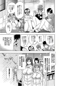 Page 103 of Sports Bishoujo to Seikou vol. 2 - preview thumbnail