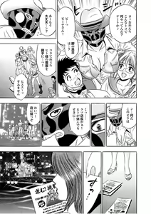 Page 105 of Sports Bishoujo to Seikou vol. 2 - preview thumbnail