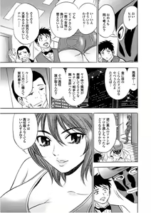 Page 107 of Sports Bishoujo to Seikou vol. 2 - preview thumbnail