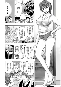 Page 108 of Sports Bishoujo to Seikou vol. 2 - preview thumbnail