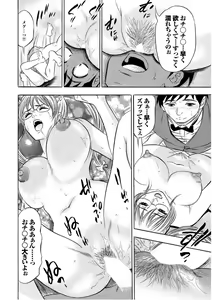 Page 118 of Sports Bishoujo to Seikou vol. 2 - preview thumbnail