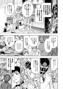 Page 127 of Sports Bishoujo to Seikou vol. 2 - preview thumbnail