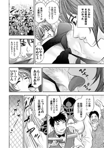 Page 128 of Sports Bishoujo to Seikou vol. 2 - preview thumbnail