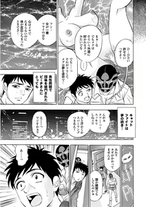 Page 131 of Sports Bishoujo to Seikou vol. 2 - preview thumbnail