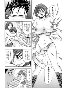 Page 136 of Sports Bishoujo to Seikou vol. 2 - preview thumbnail