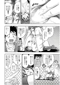 Page 140 of Sports Bishoujo to Seikou vol. 2 - preview thumbnail