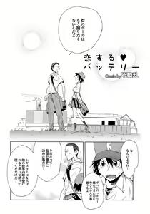 Page 16 of Sports Bishoujo to Seikou vol. 2 - preview thumbnail