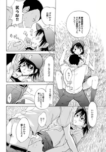 Page 26 of Sports Bishoujo to Seikou vol. 2 - preview thumbnail