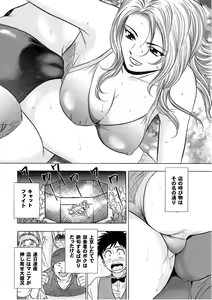Page 100 of Sports Bishoujo to Seikou vol. 2 - preview thumbnail