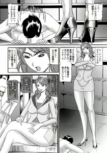 Page 128 of Doutei Doudeshou vol. 2 - preview thumbnail