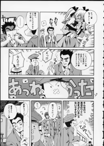 Page 133 of Ochanoko Saisai - preview thumbnail
