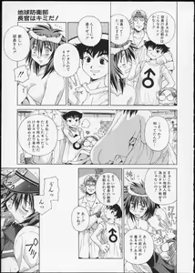 Page 15 of Ochanoko Saisai - preview thumbnail
