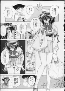 Page 23 of Ochanoko Saisai - preview thumbnail