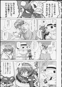 Page 33 of Ochanoko Saisai - preview thumbnail