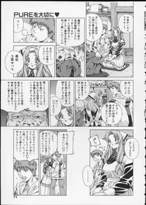 Page 73 of Ochanoko Saisai - preview thumbnail