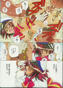 Page 8 of Ochanoko Saisai - preview thumbnail