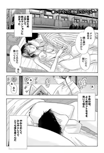 Page 123 of Kono Hitozuma Comic ga Sugoi! Part 4 - preview thumbnail