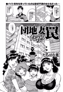 Page 151 of Kono Hitozuma Comic ga Sugoi! Part 4 - preview thumbnail