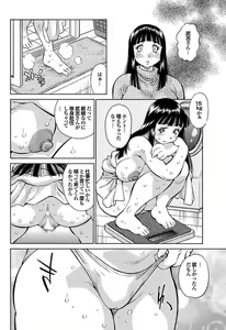 Page 168 of Kono Hitozuma Comic ga Sugoi! Part 4 - preview thumbnail