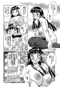 Page 186 of Kono Hitozuma Comic ga Sugoi! Part 4 - preview thumbnail
