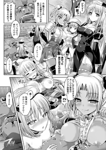 Page 128 of Comic Unreal The Best Seitenkan Collection - preview thumbnail
