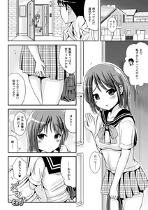 Page 188 of Comic Unreal The Best Seitenkan Collection - preview thumbnail