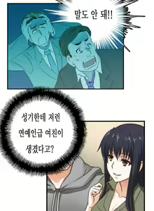 Page 4 of SStudy Ch.0-51 - preview thumbnail