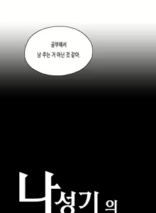 Page 688 of SStudy Ch.0-51 - preview thumbnail