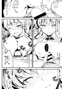 Page 31 of Kawaisounako Soushuuhen 2 - preview thumbnail