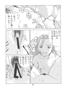 Page 23 of SECRET FILE 003 -Get Ready Go- - preview thumbnail