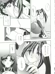 Page 33 of SECRET FILE 003 -Get Ready Go- - preview thumbnail