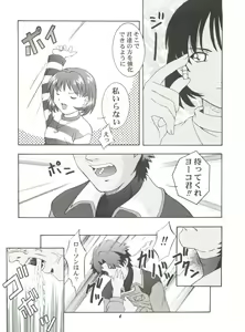 Page 4 of SECRET FILE 003 -Get Ready Go- - preview thumbnail