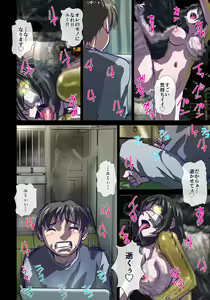Page 6 of Chameleon no Amai Shita ~ Joshidaisei Yumi 22-sai - preview thumbnail