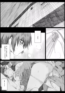 Page 3 of Natsukaze - preview thumbnail