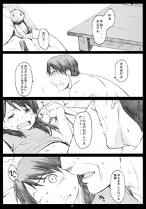 Page 35 of Natsukaze - preview thumbnail