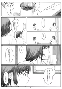 Page 45 of Natsukaze - preview thumbnail