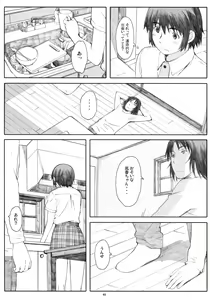 Page 47 of Natsukaze - preview thumbnail