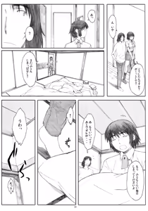Page 50 of Natsukaze - preview thumbnail