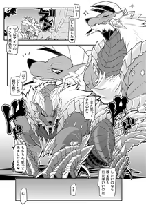 Page 16 of Tsukikage no Raihou - preview thumbnail