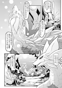 Page 5 of Tsukikage no Raihou - preview thumbnail