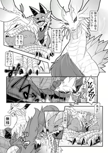 Page 8 of Tsukikage no Raihou - preview thumbnail