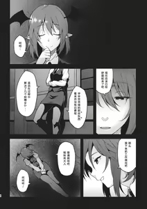 Page 15 of Pache Otoshi after II - preview thumbnail