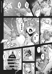 Page 7 of Pache Otoshi after II - preview thumbnail