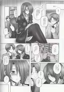 Page 4 of Izumi Nee-san o Osewa suru Hon - preview thumbnail