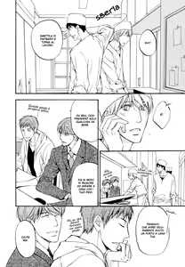 Page 4 of Sorenari Ni Shinken Nandesu Ch.8 - preview thumbnail